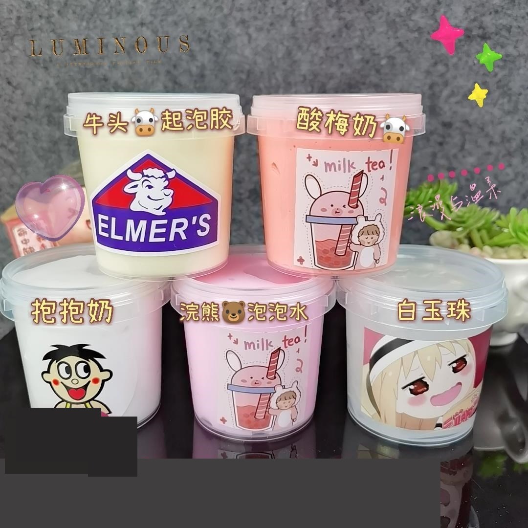 起泡胶超大桶起泡胶一大桶假水儿童无毒不粘手假水泡泡奶抱抱奶