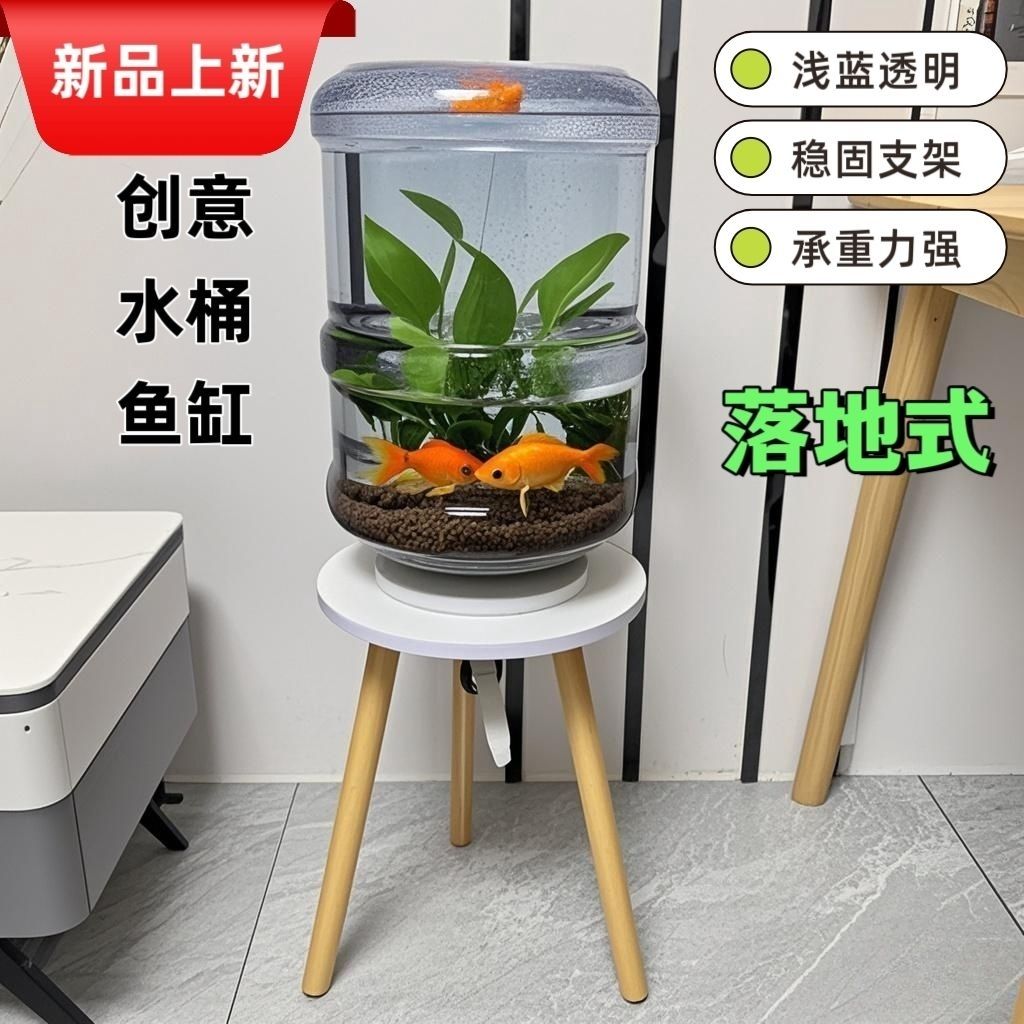 纯净水桶养鱼支架套装创意造景观赏生态鱼缸