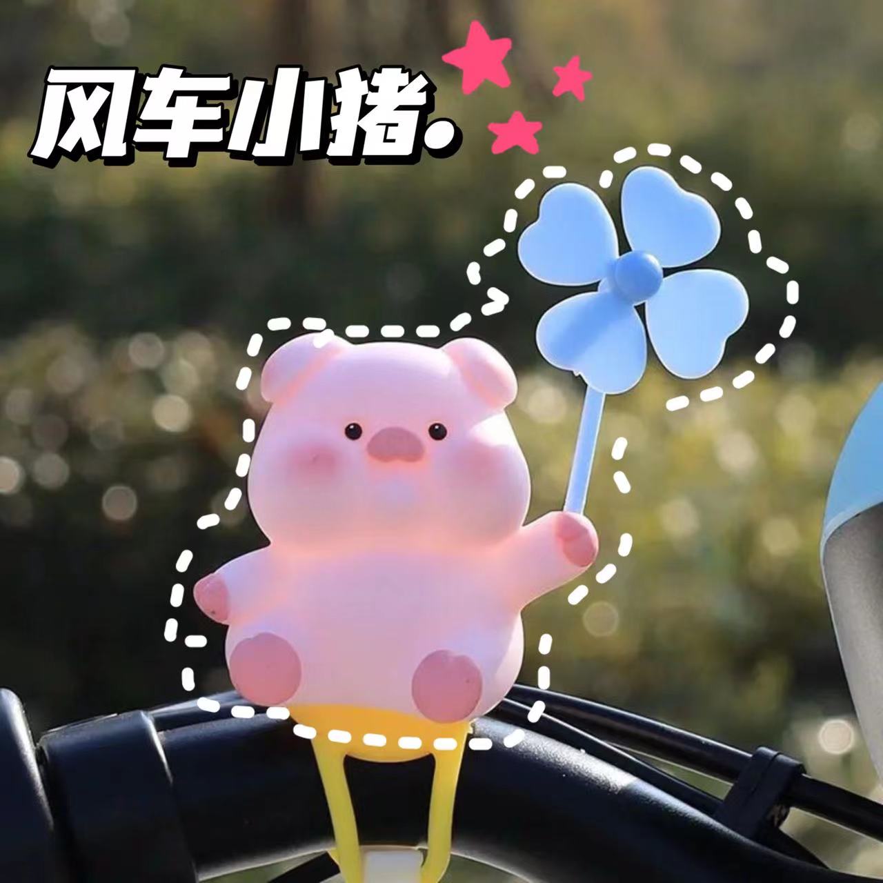 风车小猪电动车配件绑带装饰动物公仔款可爱摆件雅迪九号小牛