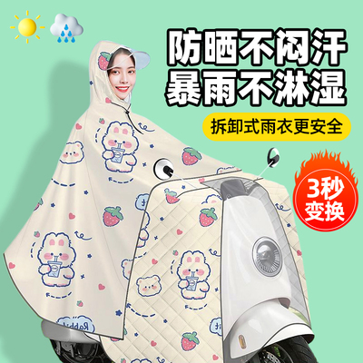 挡风被二合一雨衣斗篷式电瓶车电动车挡风被带雨衣一体防晒新型