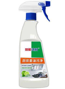 丽能逸柯抽油烟机清洗剂去油污厨房重油污抽油强力清洁剂除油神器