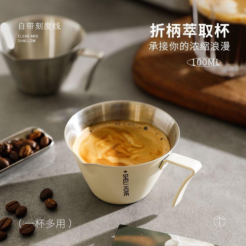 意式浓缩咖啡量杯304不锈钢盎司杯萃取杯带刻度100ml奶盅奶罐