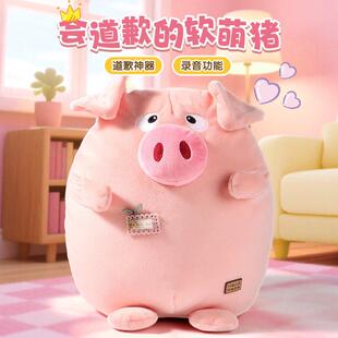 趣味搞笑拍打会道歉猪玩偶玩具礼物女生情绪解压出气发泄道歉神器