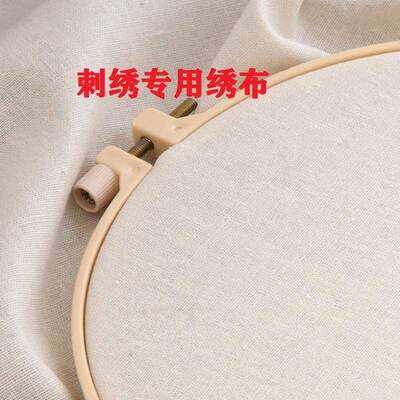 绣布布料刺绣专用戳戳刺绣手工diy材料包布料小块苏绣十字绣绣布