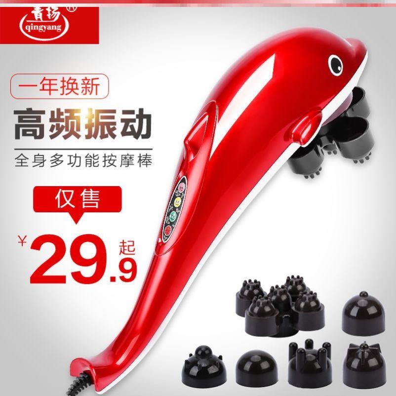 震动海豚鱼颈肩按摩器棒家用手拿电动震动仪手持式小海豚敲打锤子