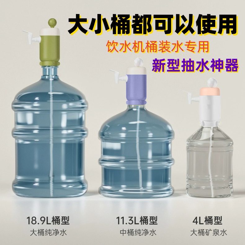 手动加压抽水器压水器吸水器抽水神器瓶装按压式桶装饮水机水桶用