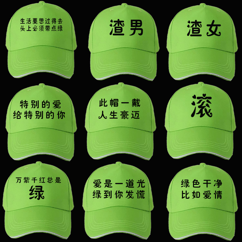 直播间新奇特道具搞笑整蛊原谅绿帽子男针织毛线护耳保暖复合礼物