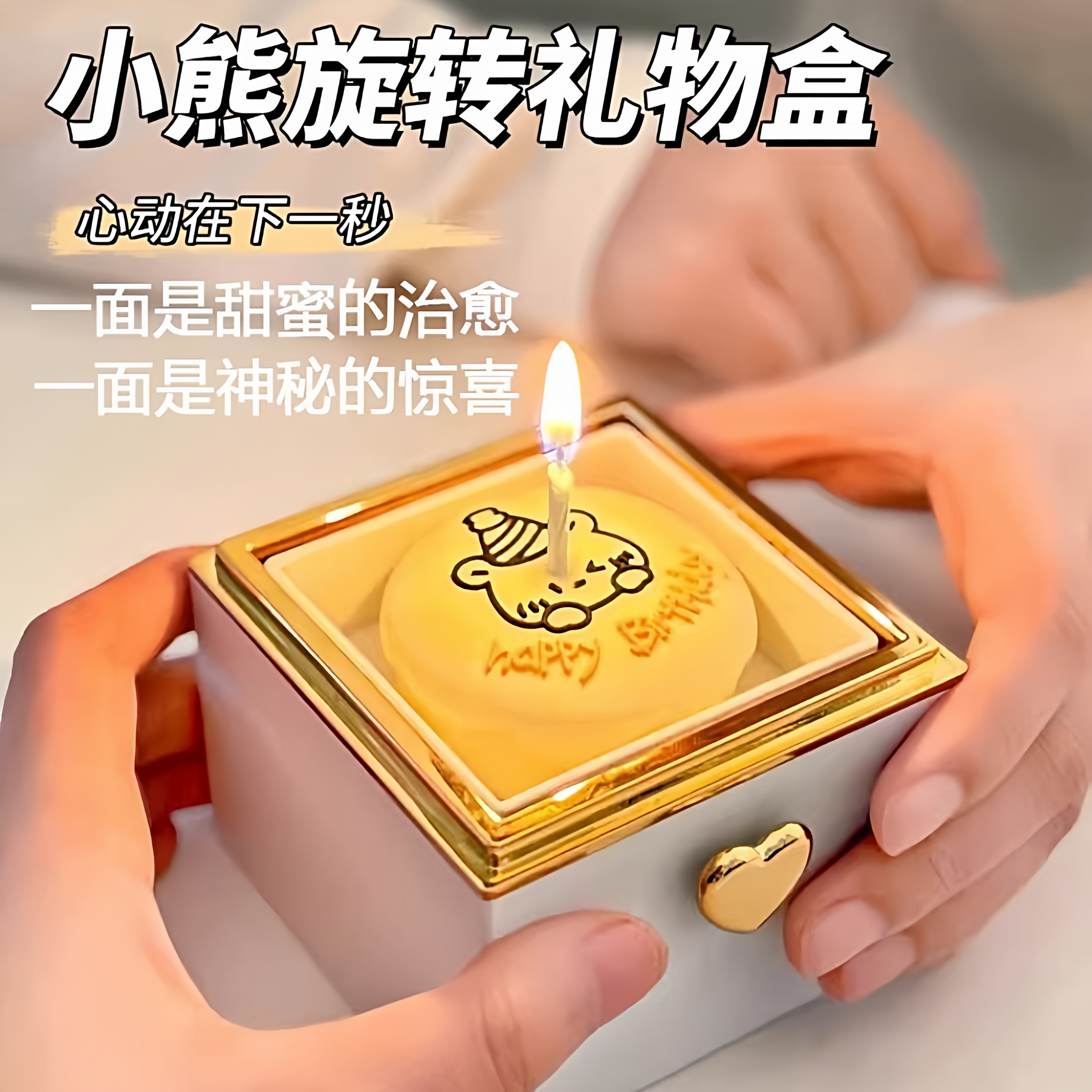 小熊翻盖首饰戒指盒带蜡烛情侣生日表白求婚礼物包装盒子创意礼品