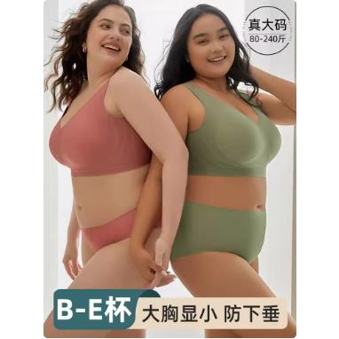 无痕大码内衣女士胖mm夏季薄款大胸显小聚拢防下垂收副乳文胸罩