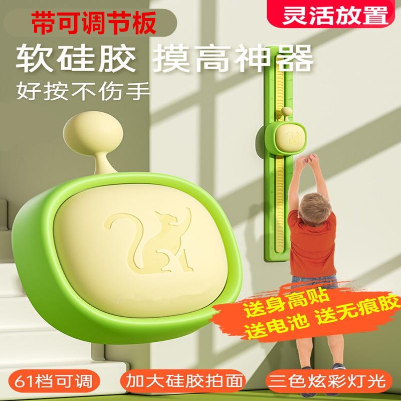 摸高神器儿童跳高青少年初中生计数报语音摸高器弹跳长个子助长器
