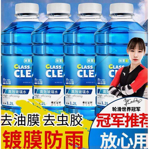 故里车12瓶抗寒防冻装四季通用强力去污镀膜防雨汽车玻璃水雨刮水