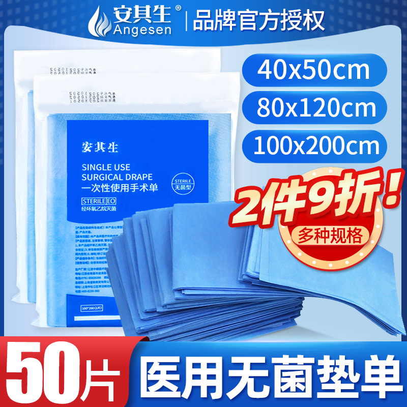 医用一次性垫单蓝色隔尿护理垫