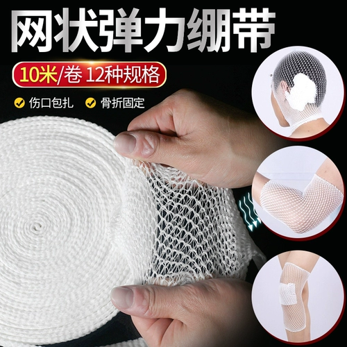 Эластичная дышащая эластичная повязка