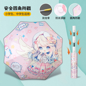 圆角防戳防回弹全自动雨伞儿童折叠伞男小学生上学专用伞女孩大童