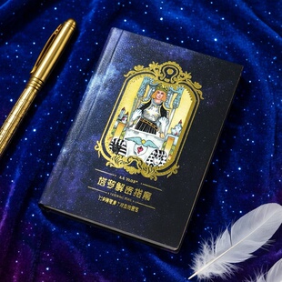韦特塔罗牌说明书专业全彩A6指导册167页121种牌阵实例分析tarot