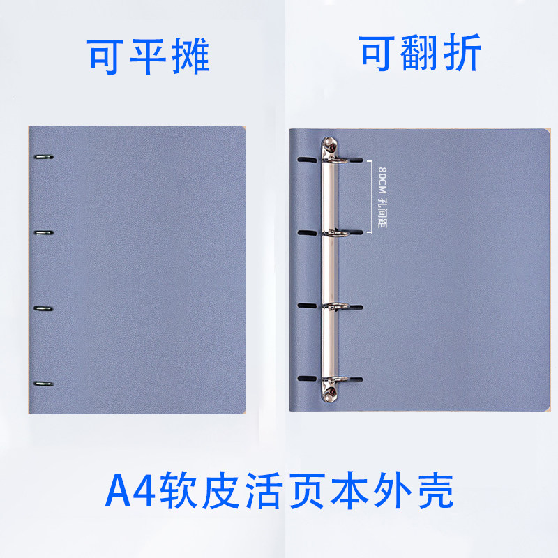 A4活页本外壳可定制logo