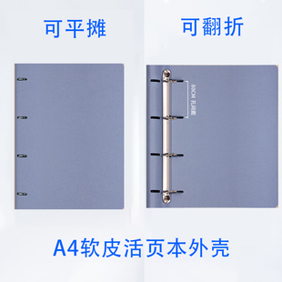 A4薄脆本活页本外壳可定制 软皮活页夹可拆卸4孔活页笔记本本子
