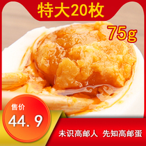 高邮咸鸭蛋正宗流油整箱红心特大流油熟咸蛋海盐蛋20枚非海鸭蛋