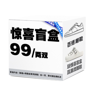 惊喜福袋款 盲盒神秘福袋 jifffly拖鞋 式 可选尺码 随机发凉拖鞋