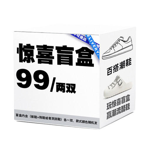 jifffly神秘盲盒凉拖鞋随机发