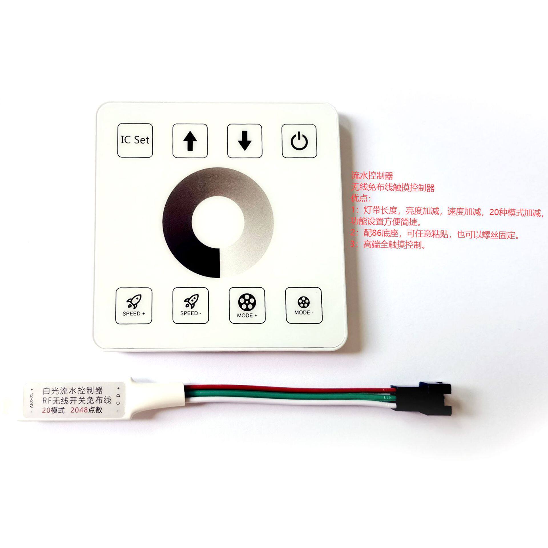 单色流水灯控制器二键三键免布控制器 可控制30米跑马回流流星