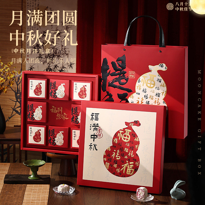 广式流心月饼盒6粒装8粒装