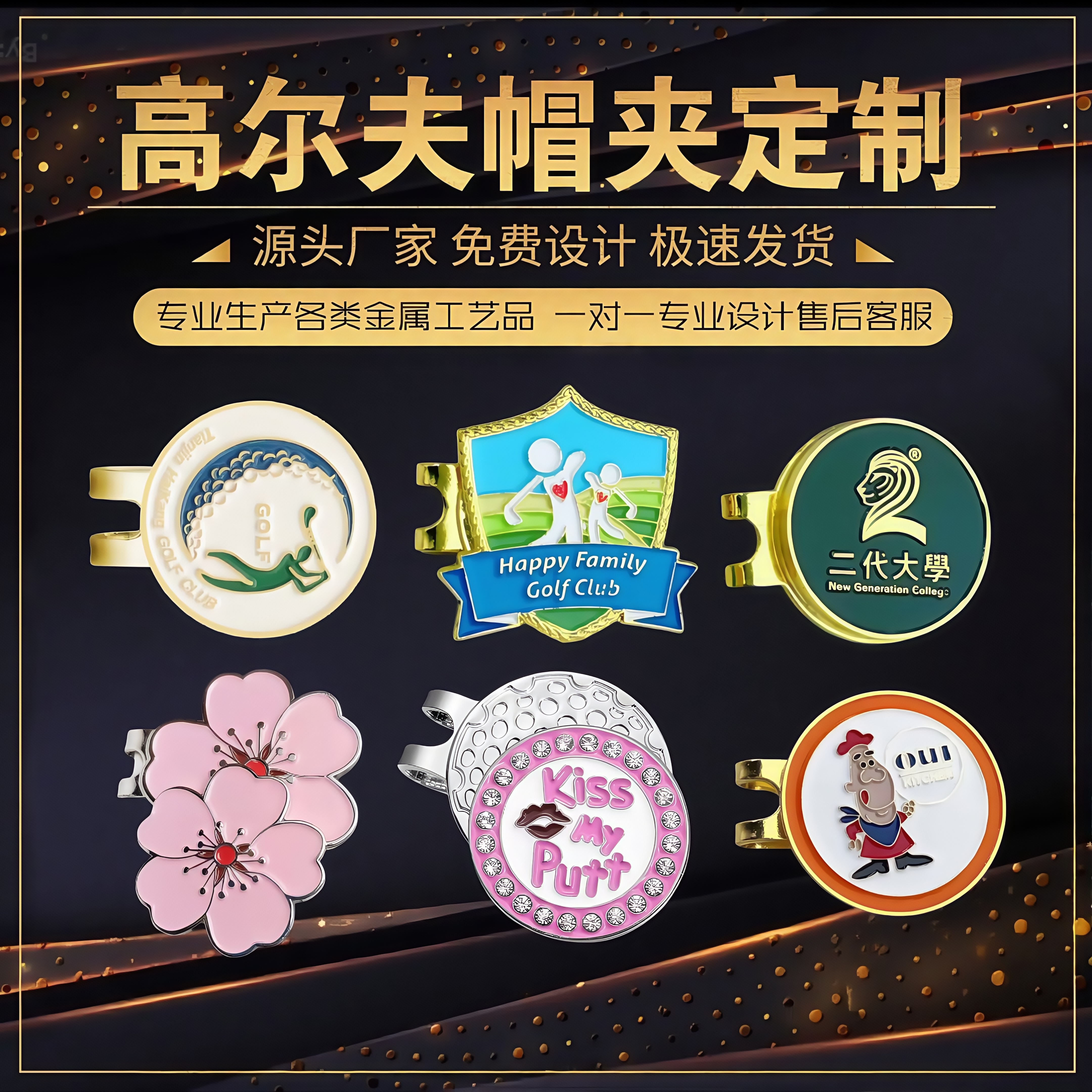 高尔夫帽夹马克oneput瞄准线帽徽golf圆币银色高尔夫球位标定制做