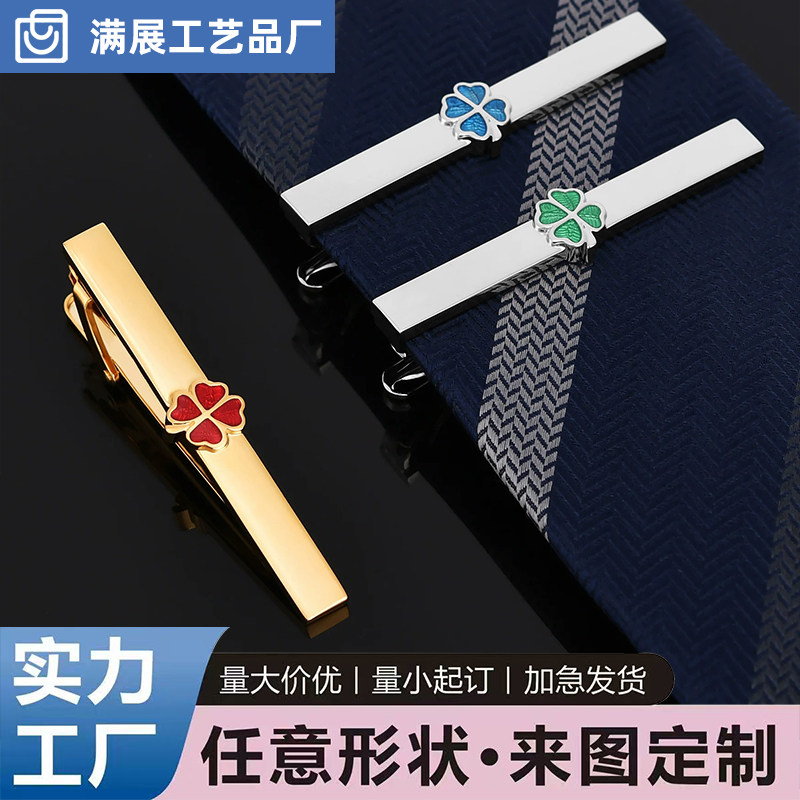 领带夹定制徽章烤漆多色刻字设计logo袖扣企业商务西装男时尚订做