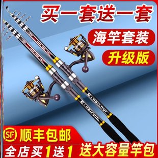 全套配件远投竿抛竿海竿钓组海钓鱼竿品牌钓鱼竿鲢鳙 日本海杆套装