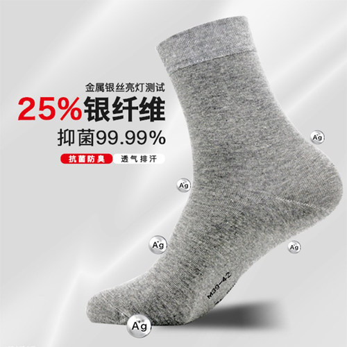 四季接地气男女同款透气袜