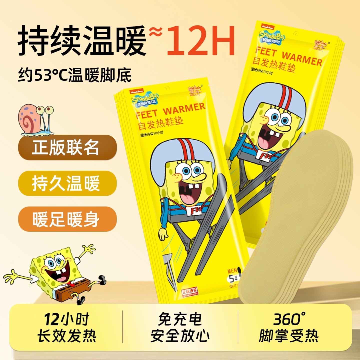 萱草发热鞋垫自发热免充电冬季可行走男女12小时自热加热脚暖足贴,居家日用,发热鞋垫,淘宝优惠券,粉丝福利购,淘宝优惠卷