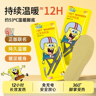 萱草发热鞋 可行走男女12小时自热加热脚暖足贴 垫自发热免充电冬季