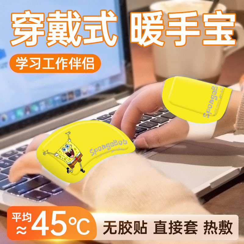 萱草海绵宝宝自发热手足暖贴保暖