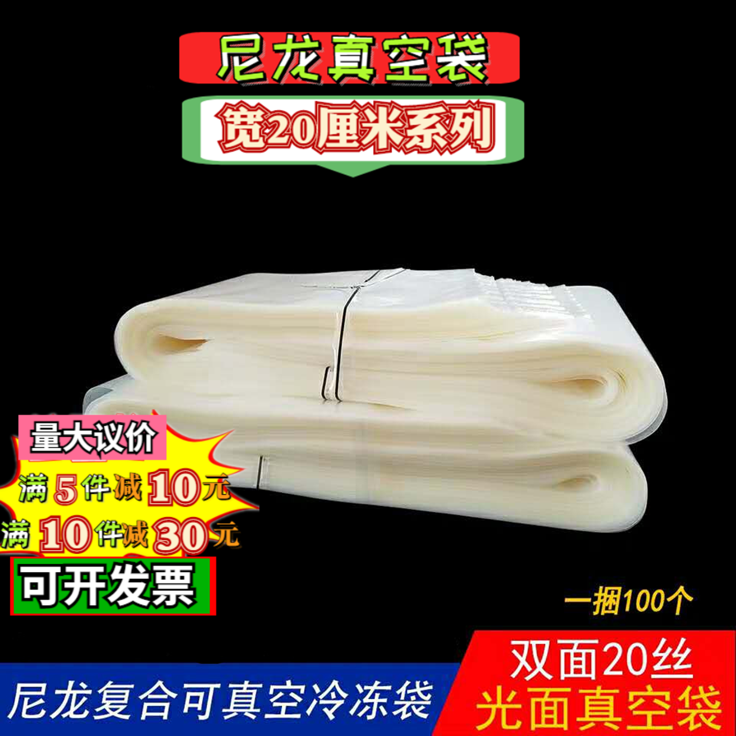 加厚加长尼龙真空袋透明塑料袋子