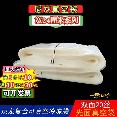 尼龙真空袋透明加厚尼龙包装袋