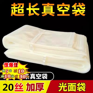 1宽8X45c20丝尼龙真空袋食品包装 袋定制印刷腊肉黄花鱼塑料礼品袋