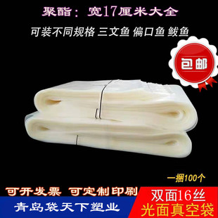 袋 宽17cm16丝光面真空袋透明加厚家用密封抽气压缩袋食品塑料包装