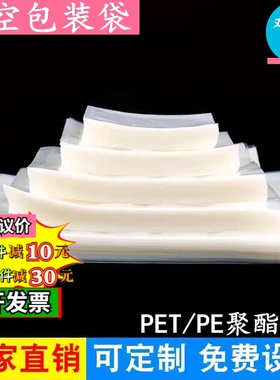 宽35X70c16丝加大真空袋子章丘铁锅塑料包装袋透明长条真空密封袋