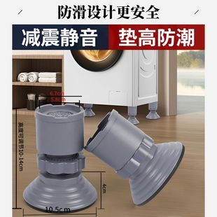新款加厚全自动洗衣机通用脚垫可调节高度防水防潮减震滚筒波轮