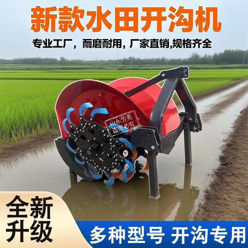 水田多功能开沟耕地机耐磨耐用