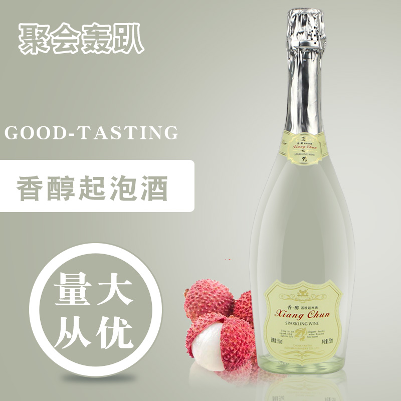 750ml大瓶装甜酒正品红酒气泡酒葡萄酒女士起泡酒生日派对婚庆