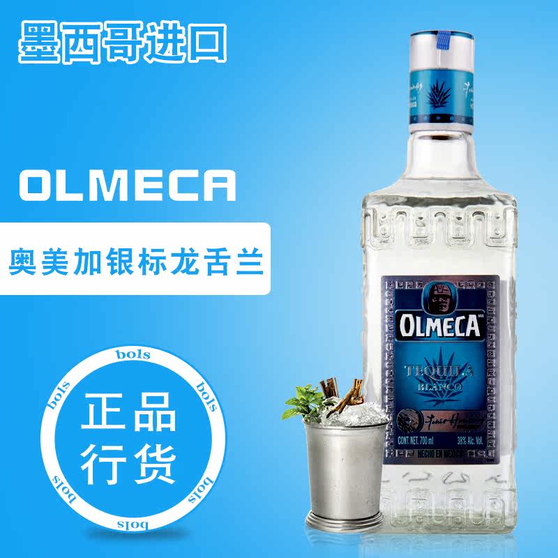 墨西哥进口洋酒 奥美加银标龙舌兰酒700ml  调 鸡尾酒原装正品|msdalam kategori Liquor, Wine, Agave/Tequila - dari Buy2taobao.com untuk memberikan perkhidmatan ejen Taobao profesional membeli