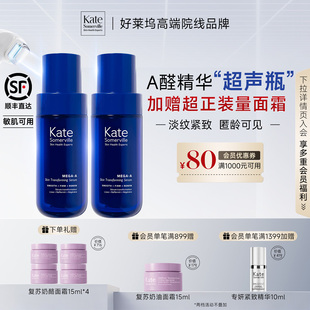 2抗衰紧致提亮敏肌可用 凯诗薇A醛超声瓶精华30ml 达人推荐