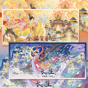 沐瑶&李富贵贝壳光金麟贺春图 长生造景贴纸折页场景古风DIY贴画