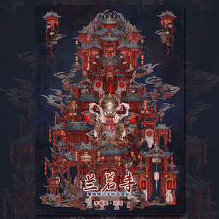 沐瑶&李富贵贝壳光兰若寺造景贴纸微缩场景古风微恐DIY贴画