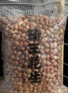 琦王花生官方旗舰店五香花生米休闲零食小吃去壳熟花生下酒菜休闲