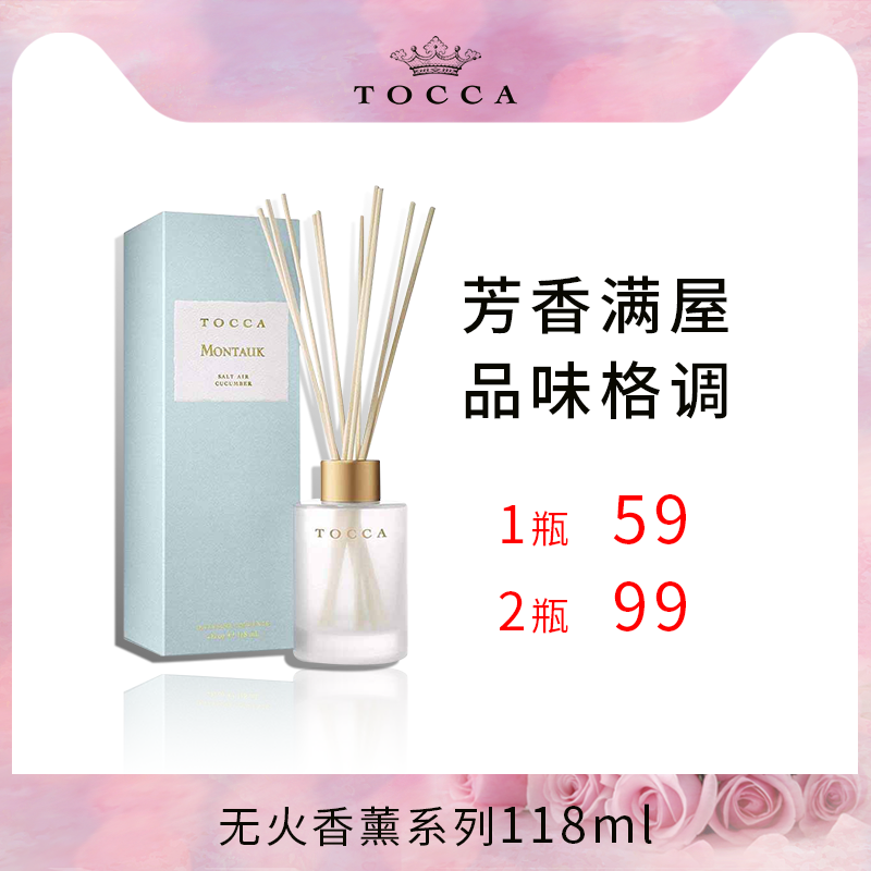 无火香薰散香器家居香氛礼TOCCA