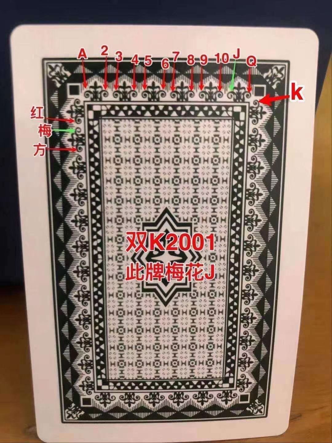 双k2001魔术扑克牌万盛达 2039/9723背面认牌魔术道具表演扑克牌