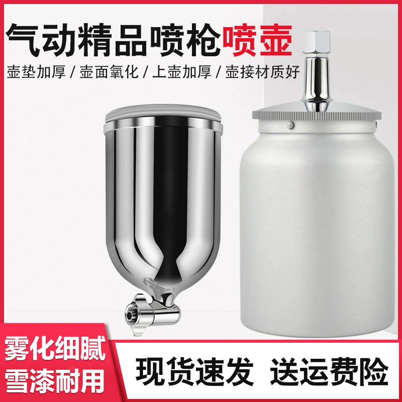 精品喷漆壶 W-71/w-77上壶下壶 喷漆枪壶 喷枪壶 油漆喷枪壶光壶
