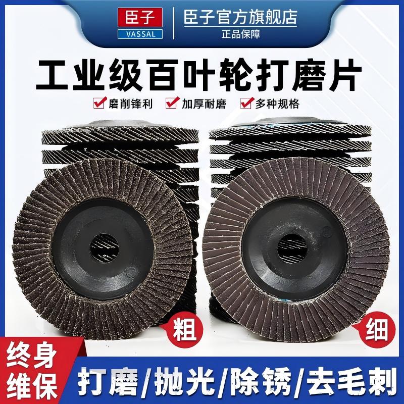 4寸角磨机煅烧锋利耐磨百叶片